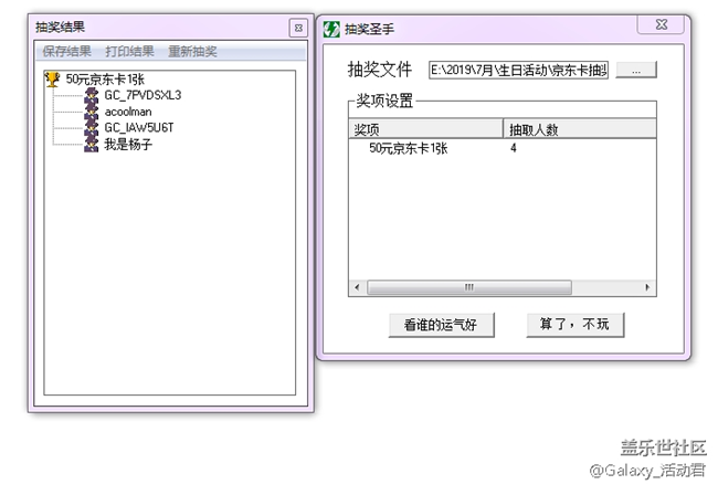 【已發(fā)獎(jiǎng)】蓋樂世社區(qū)4歲啦！參與生日精彩活動(dòng)贏多種好禮！