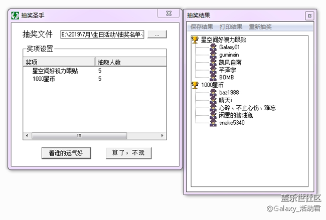 【已發(fā)獎(jiǎng)】蓋樂世社區(qū)4歲啦！參與生日精彩活動(dòng)贏多種好禮！