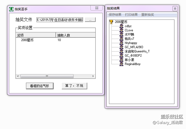 【已發(fā)獎(jiǎng)】蓋樂世社區(qū)4歲啦！參與生日精彩活動(dòng)贏多種好禮！