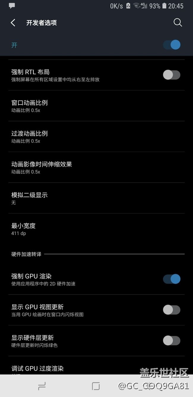 8.1.0完美系統(tǒng)的路過，打死也不升級