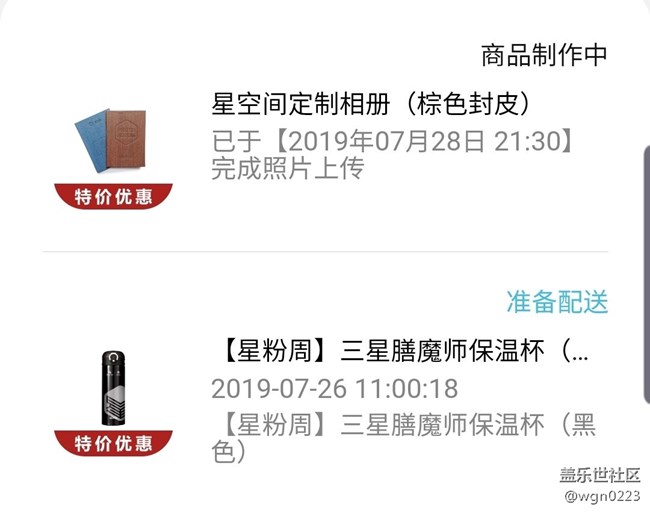 兌換的膳魔師跟相冊什么時候發(fā)貨