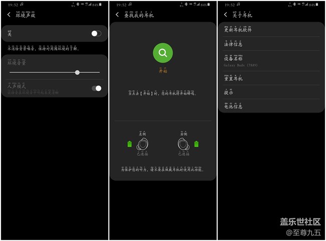 心隨樂動(dòng)——Galaxy Buds輕體驗(yàn)