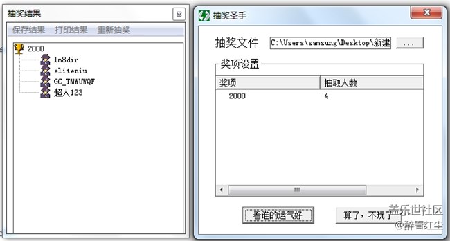 中獎名單【七月第四周S版塊活動】手機(jī)與人身安全