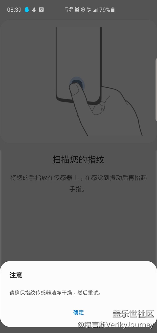 錄入指紋提示指紋感應(yīng)器不干凈，你們有遇到這種情況嗎