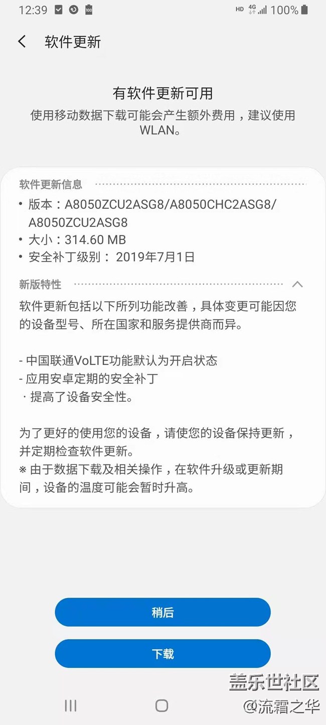 A80推送了系統(tǒng)更新