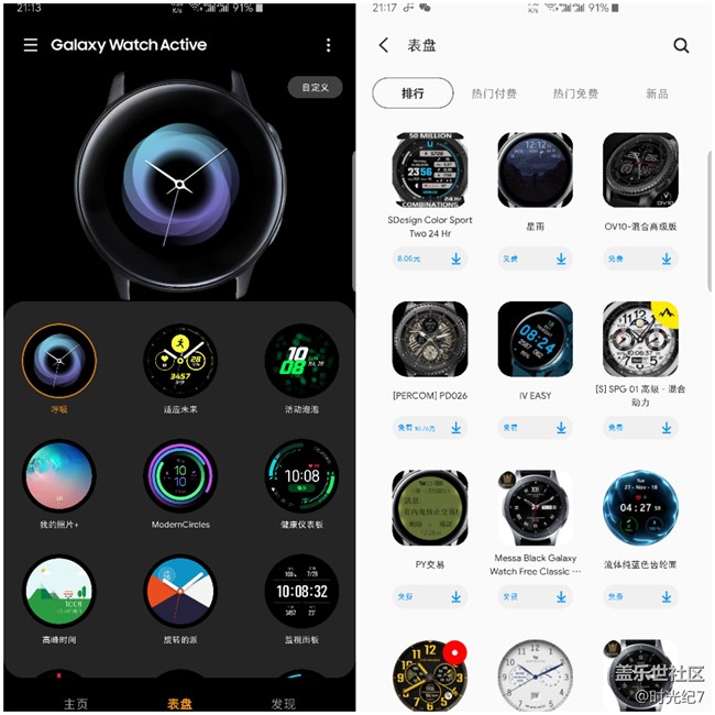 Galaxy Watch Active體驗(yàn)--顏值與活力并存的運(yùn)動(dòng)選手