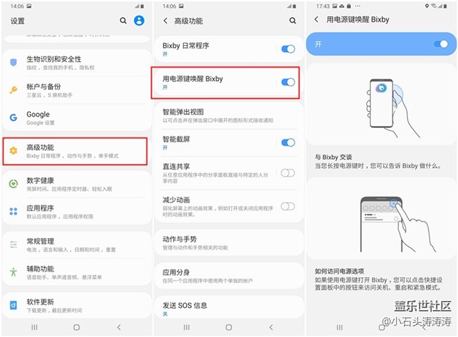 用三星Galaxy A80喚出你的Bixby的方式