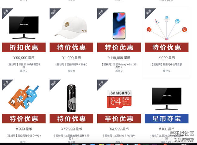 這個星幣商城真不錯