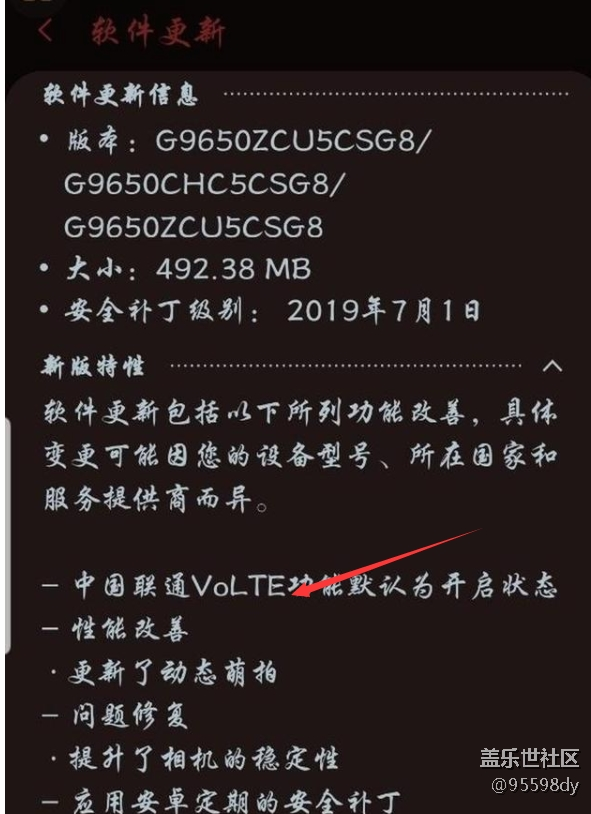 【更新】更新以后終于支持聯(lián)通的VOLTE
