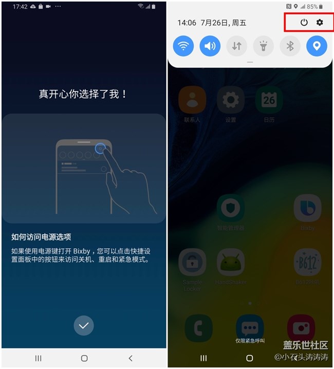 用三星Galaxy A80喚出你的Bixby的方式
