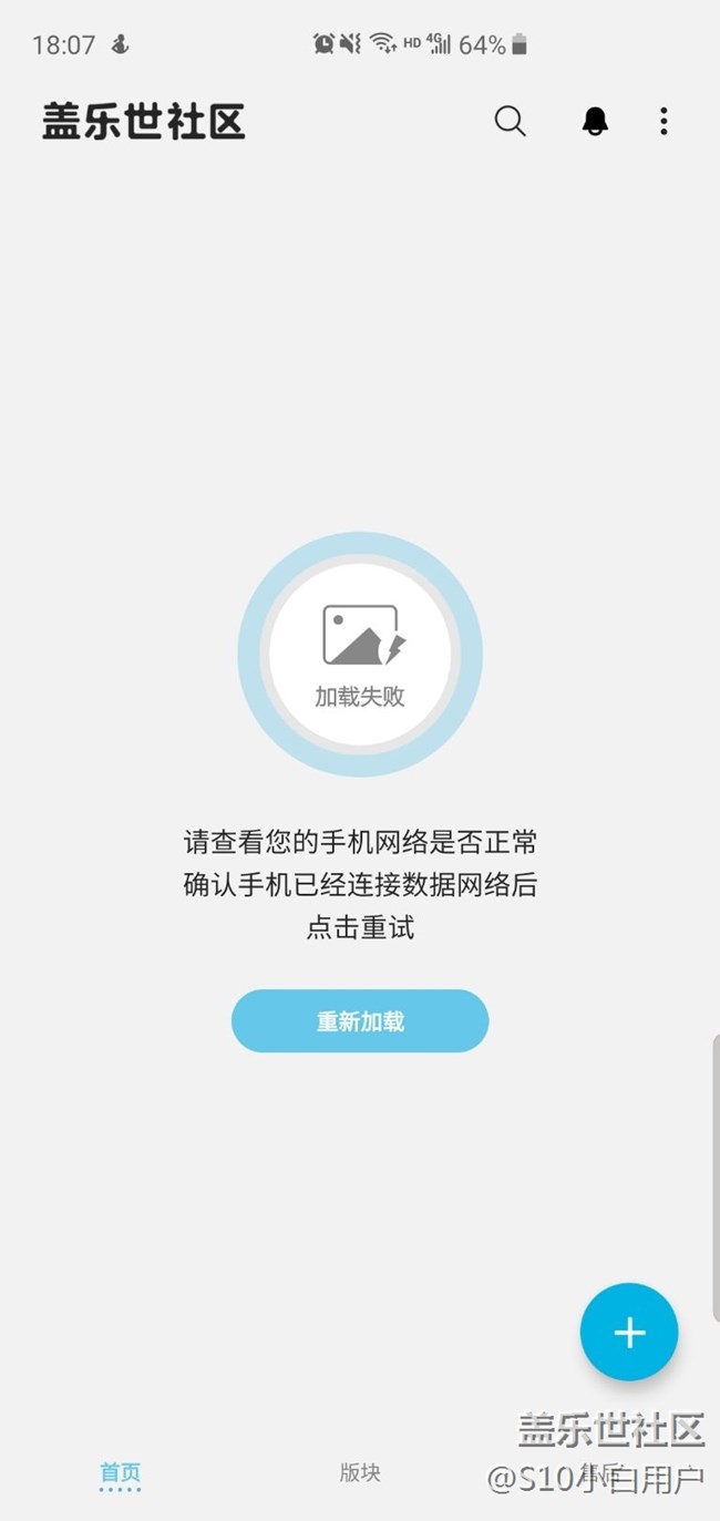 蓋樂(lè)世社區(qū)APP無(wú)法聯(lián)網(wǎng)，沒(méi)人發(fā)現(xiàn)嗎？