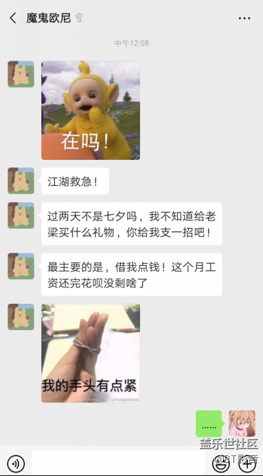 現(xiàn)實(shí)版小白的錢(qián)，哥嫂的甜！