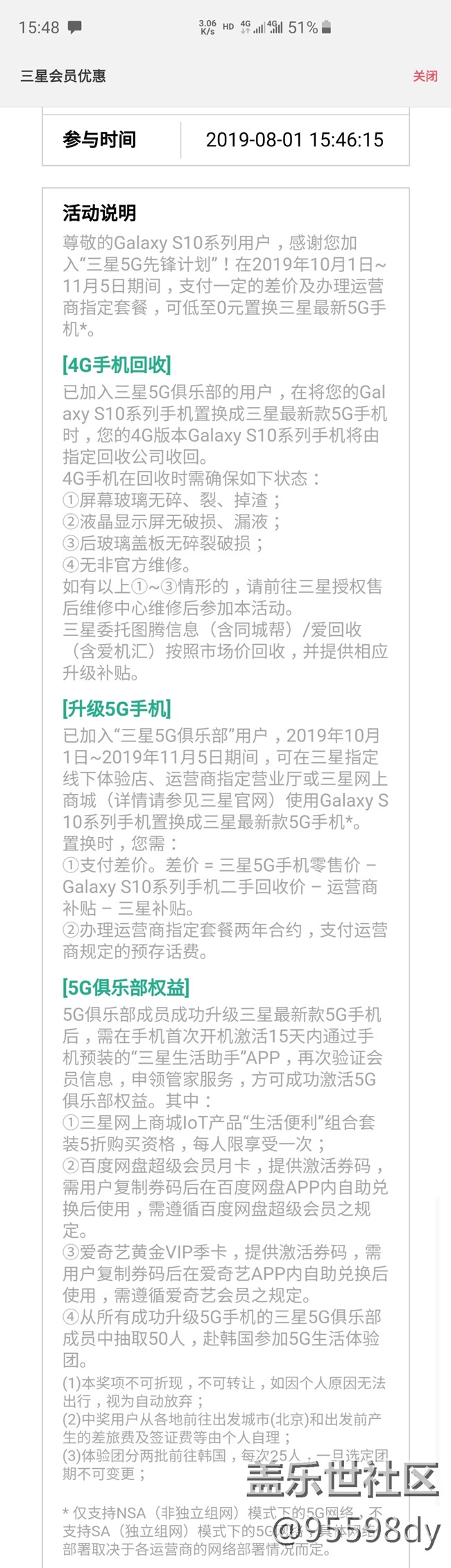 [5G換購第二波}活動來了