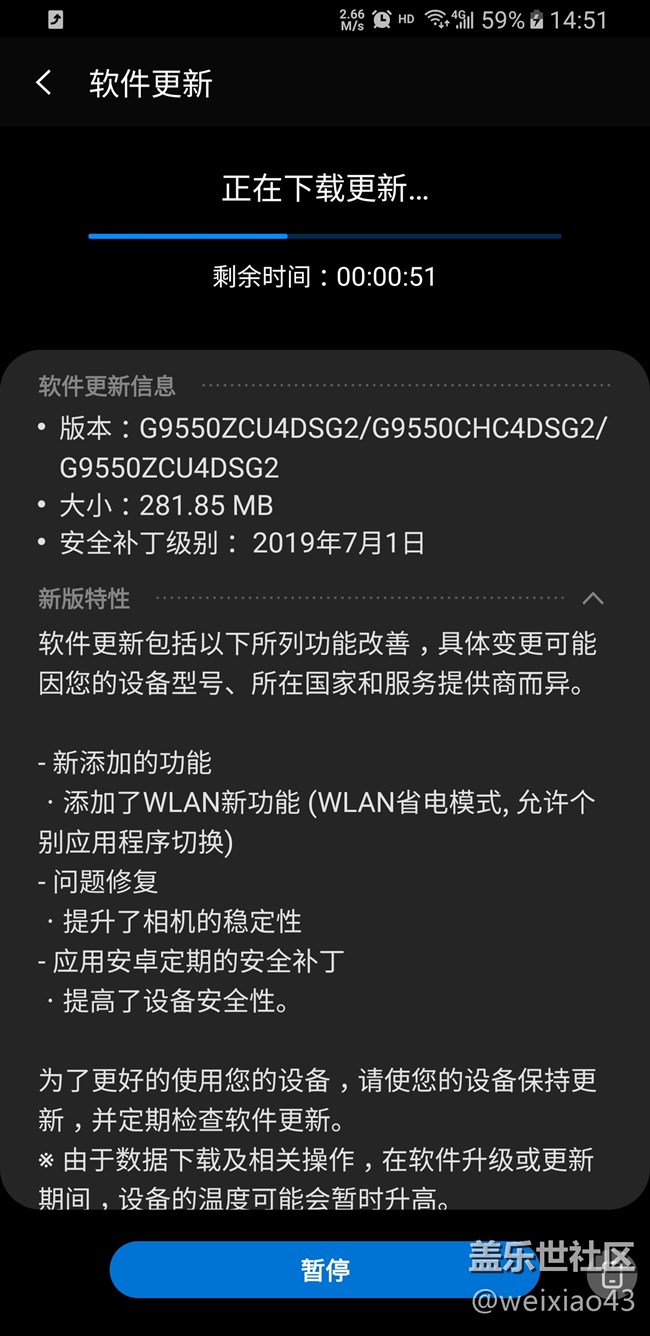 S8+ 國(guó)行已經(jīng)推送了2019年7月更新了