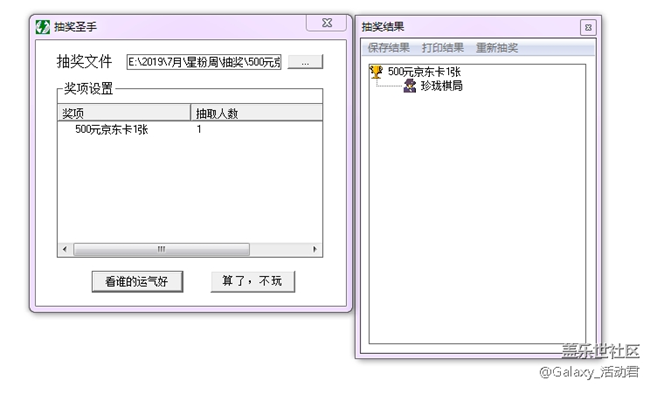 約惠“4”周年，精彩好禮盡在7月星粉周
