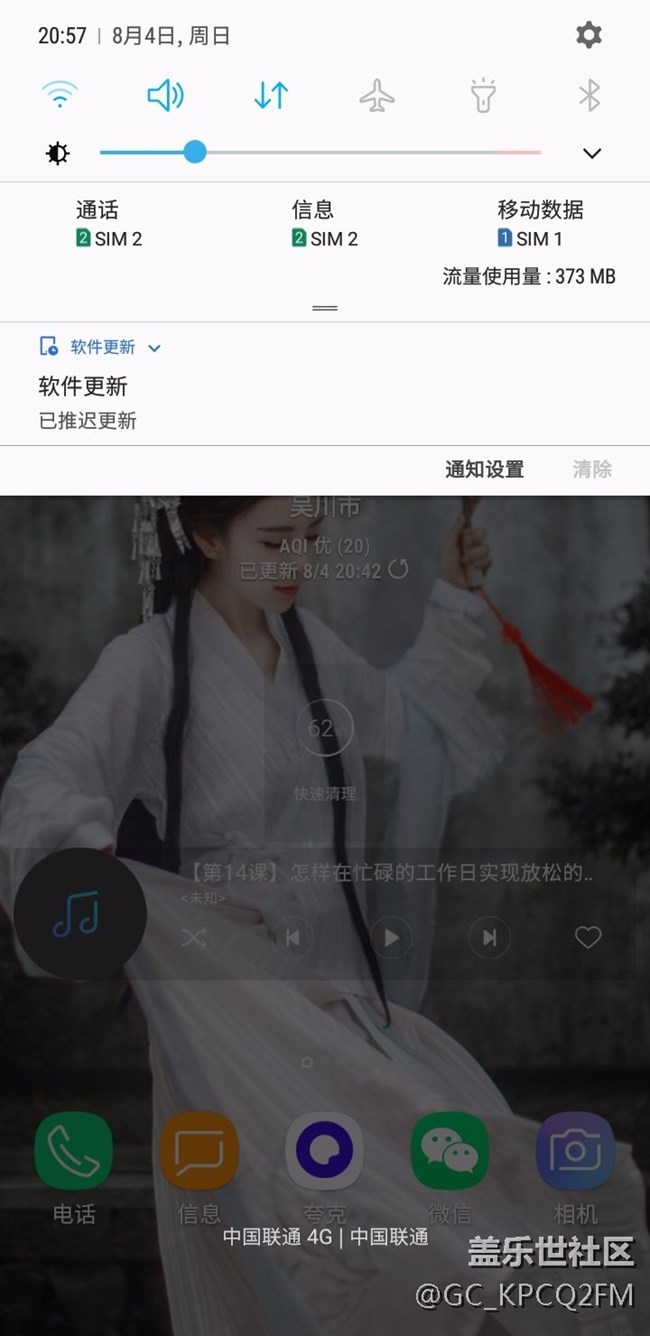更新系統(tǒng)的通知怎么去掉呀