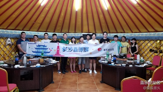 蓋樂世社區(qū)四周年長沙星部落活動【回顧】