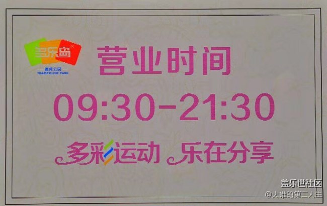 社區(qū)四周年生日