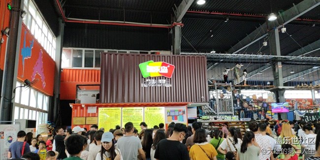 社區(qū)四周年生日