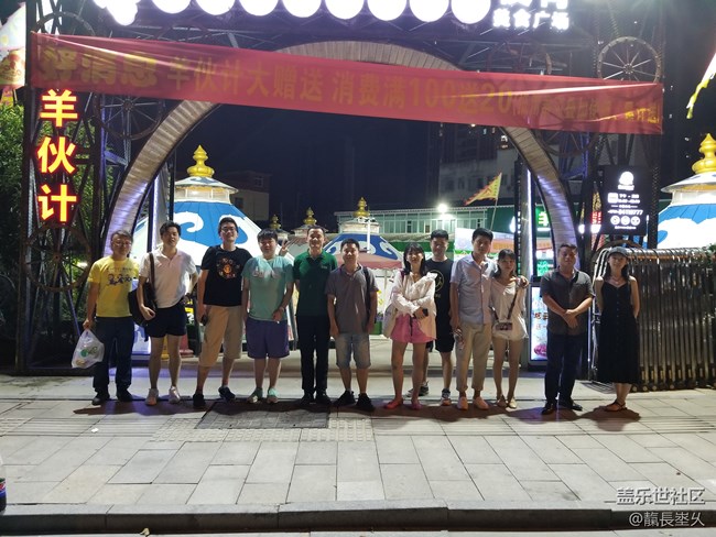 蓋樂世社區(qū)四周年長沙星部落活動【回顧】