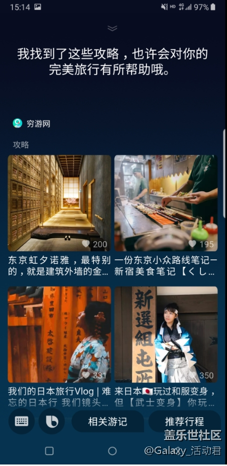 曬旅游贏好禮——粉紅色的回憶