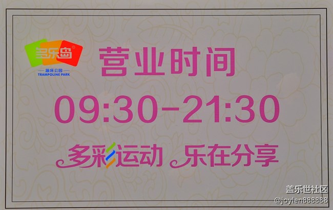 蓋樂世社區(qū)四周年活動回顧杭州站
