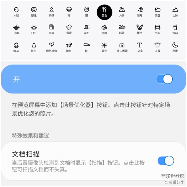 【Galaxy A80星粉體驗(yàn)活動(dòng)】淺談A80 180°炫轉(zhuǎn)三攝 相關(guān)技術(shù)