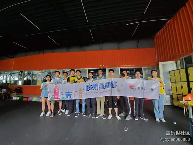 盖乐世社区四周年活动回顾杭州站