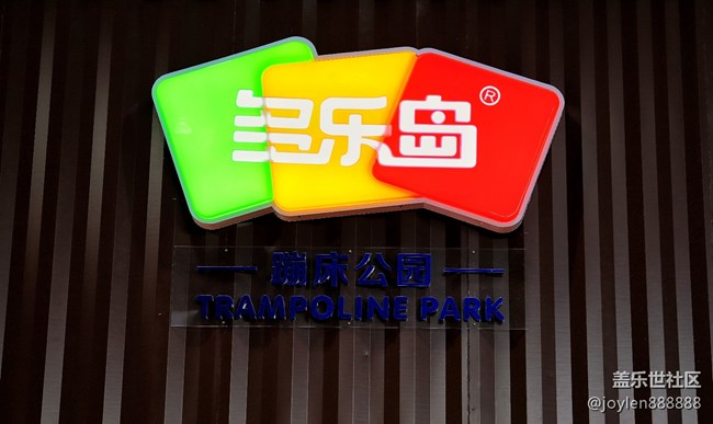 蓋樂世社區(qū)四周年活動回顧杭州站