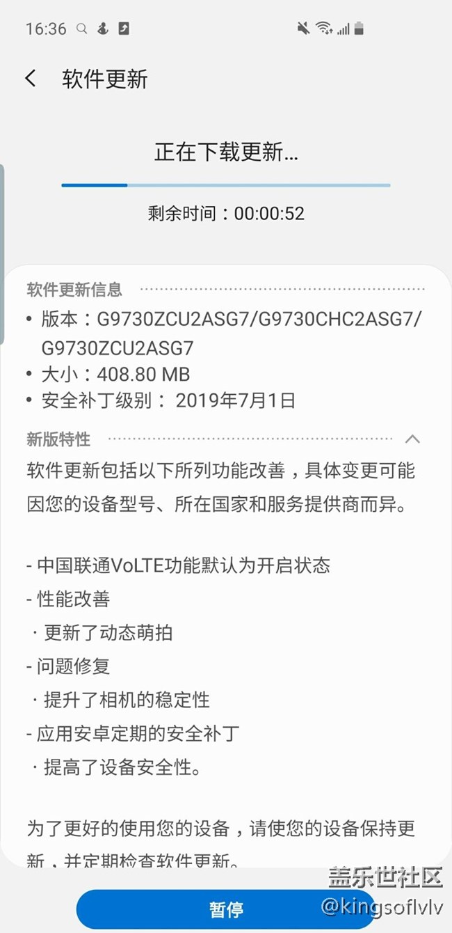 三星Galaxy S10e/S10/S10+更新推送