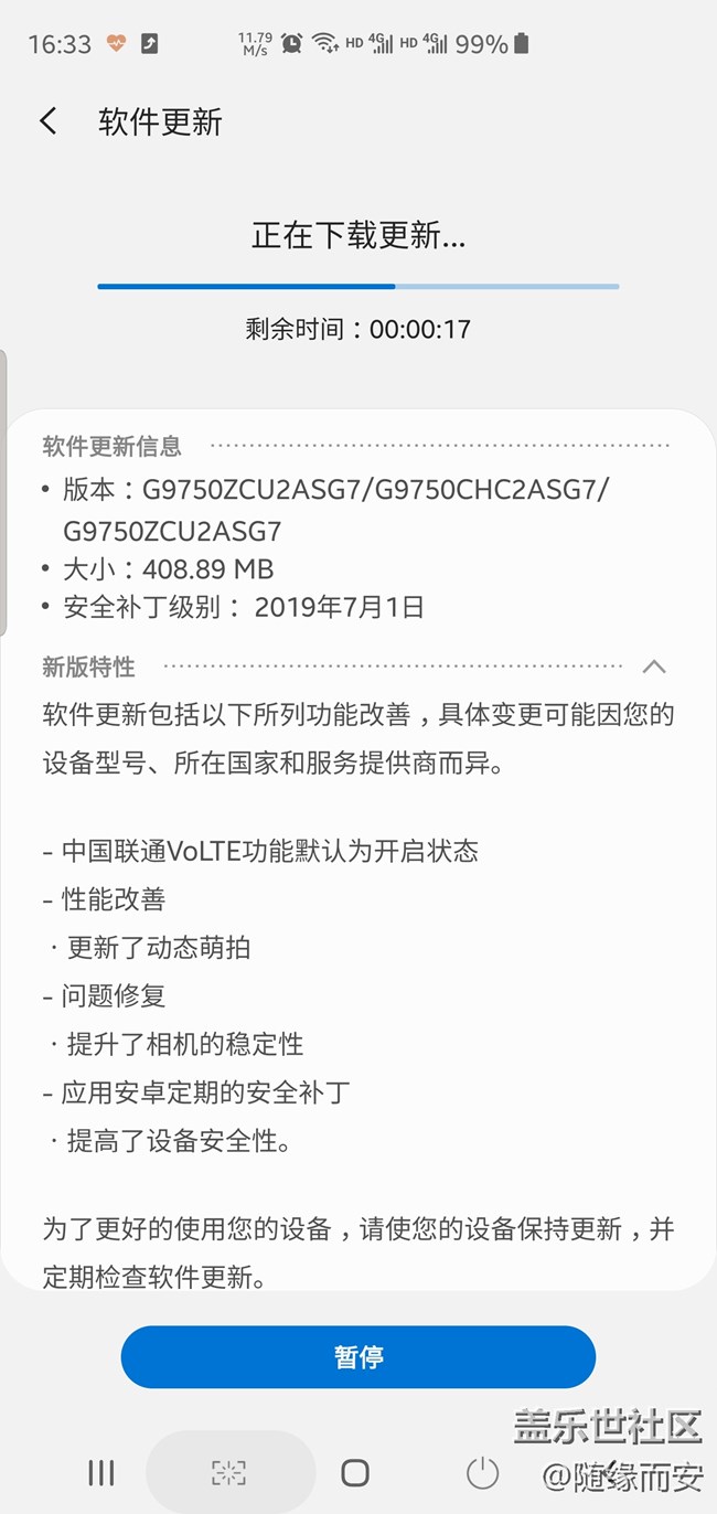 更新了，感覺很強大的樣子?。?！