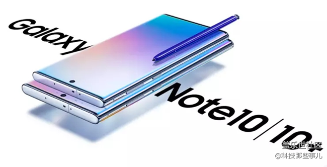 三星Note10系列發(fā)布，產品驚艷，這才是安卓機皇應有的表現