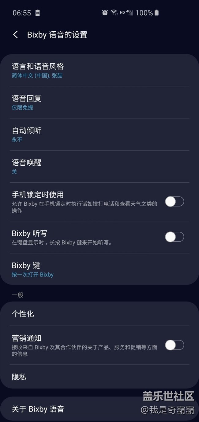 手機(jī)重置之后，bixby鈴聲不是那個(gè)張喆