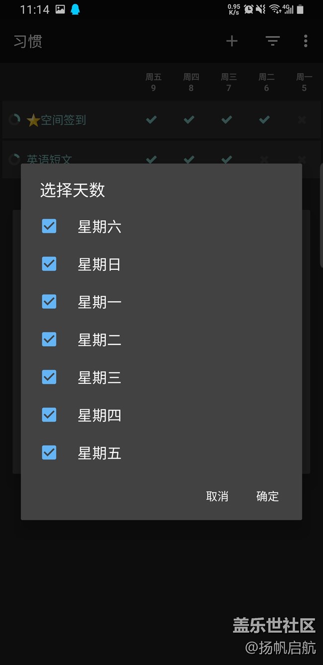 【側(cè)屏軟件】習慣養(yǎng)成器