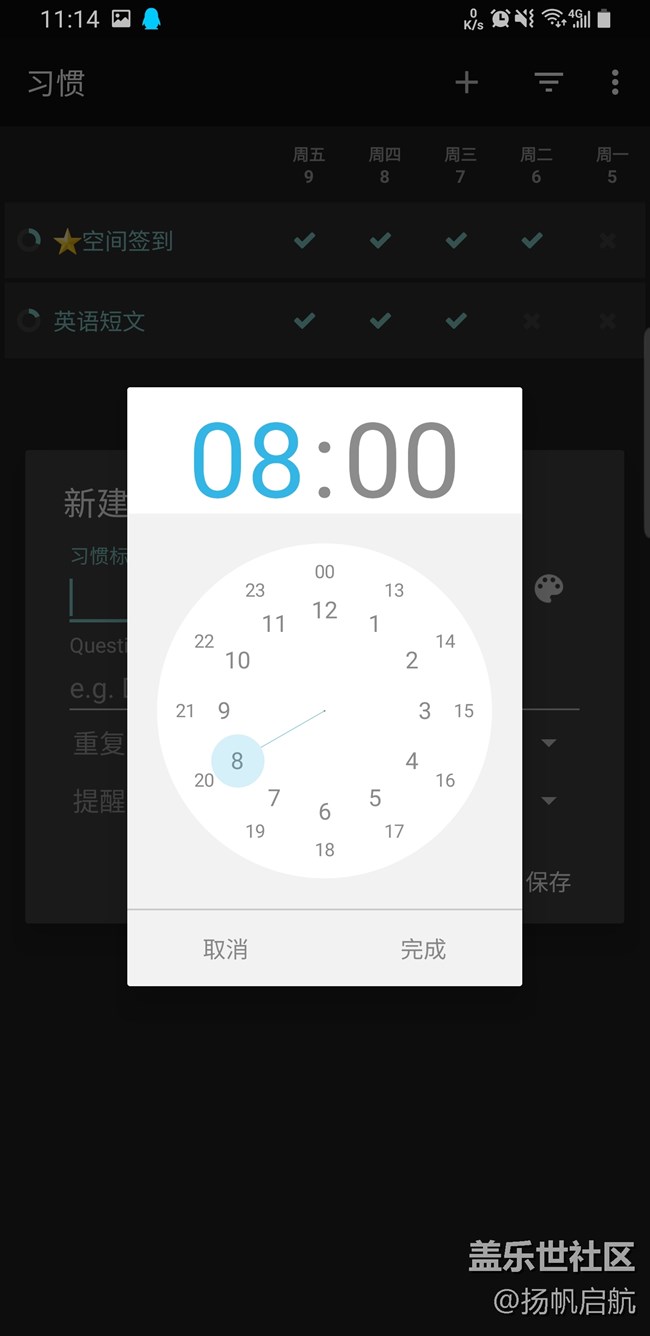 【側(cè)屏軟件】習慣養(yǎng)成器