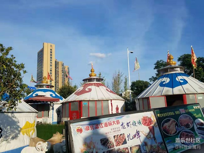 #社區(qū)4周年快樂#長(zhǎng)沙星粉烤全羊，齊聚一堂樂開懷