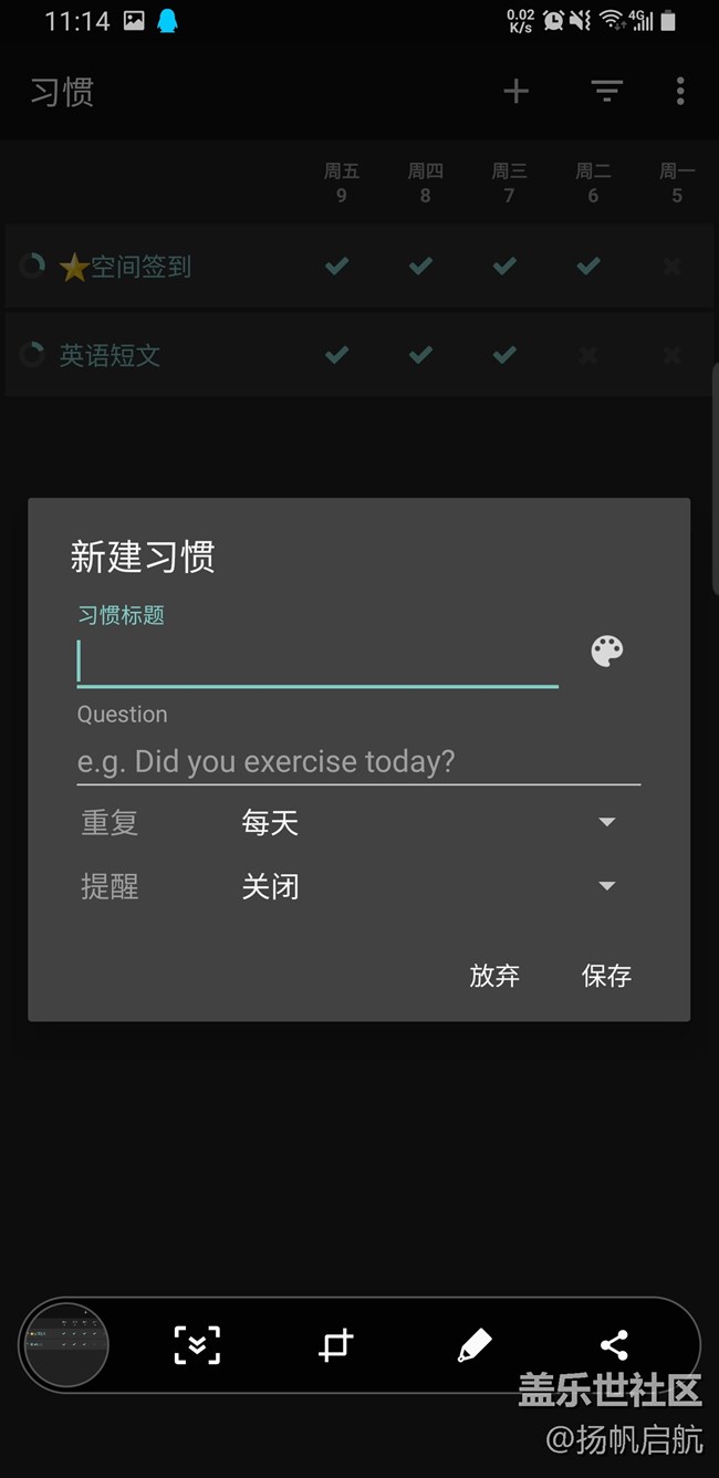 【側(cè)屏軟件】習慣養(yǎng)成器