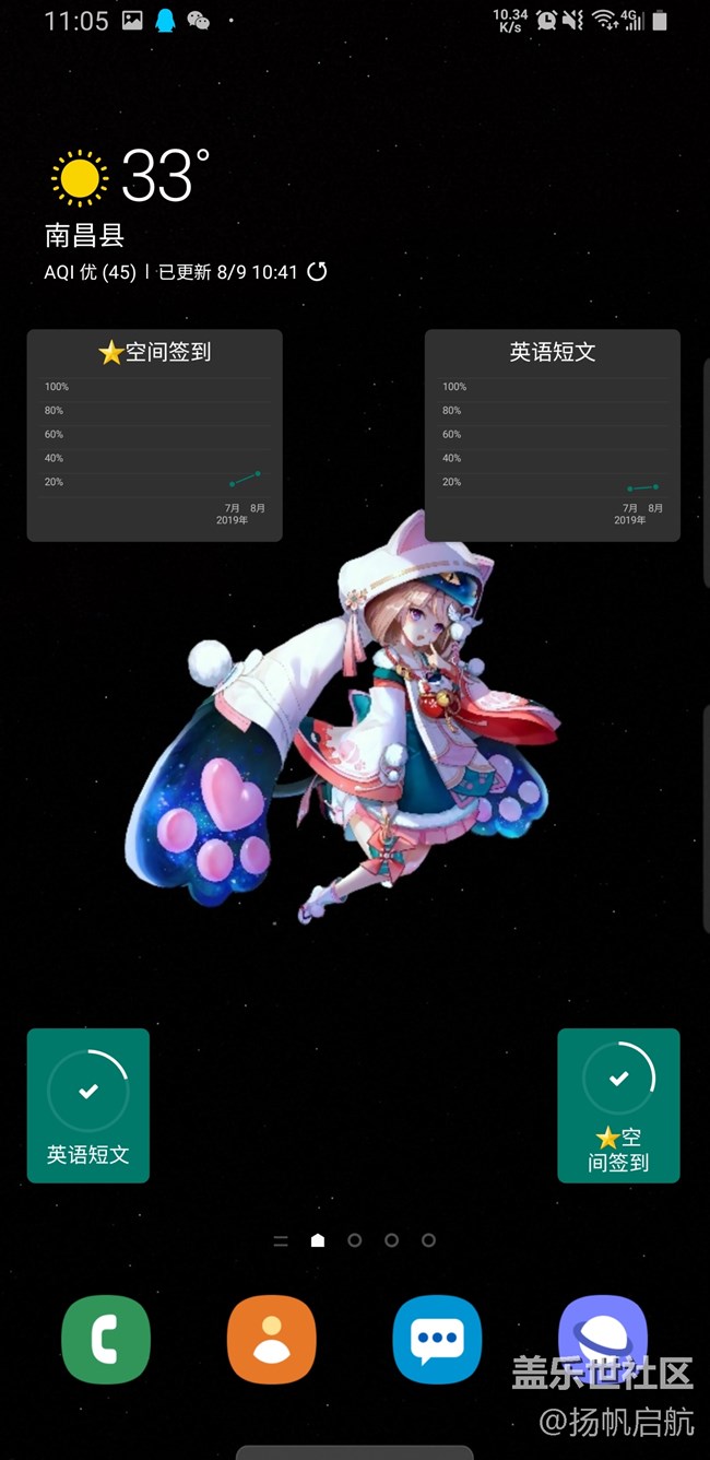 【側(cè)屏軟件】習慣養(yǎng)成器