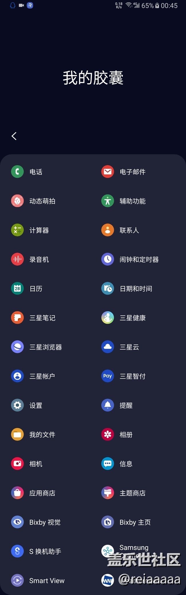 求助：bixby沒有第三方應(yīng)用的功能......