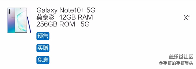 有先行者預定了note10＋然后退了的嗎？