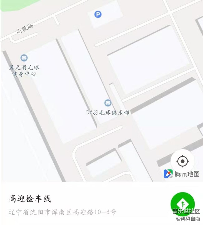 【線下活動】沈陽星部落邀您舞動球拍、揮灑汗水~