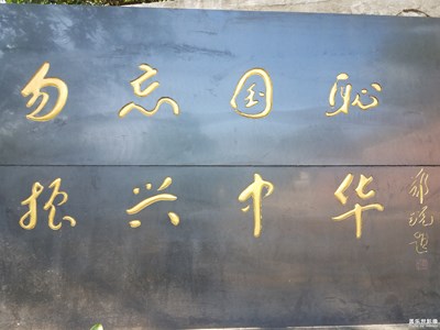 大蜀山頂