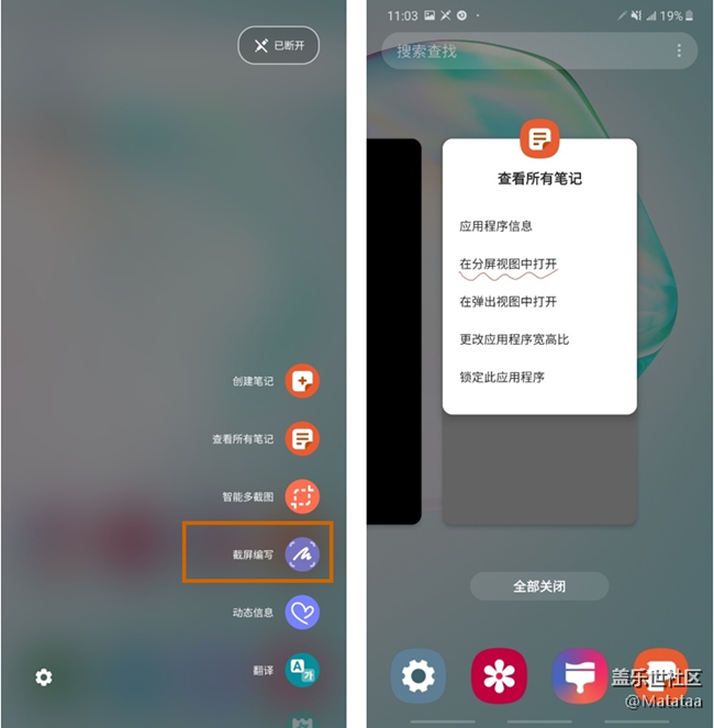 用最好的Note 10，做最懂你的人