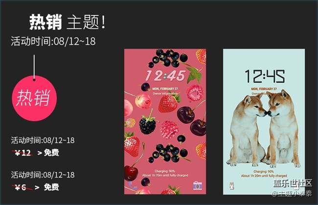 本周免費、精品手機主題推薦 - 三星手機主題