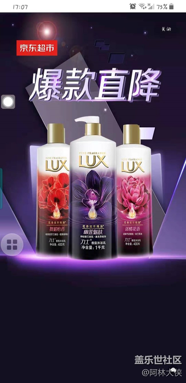 三星手機開鎖就彈的廣告是這樣