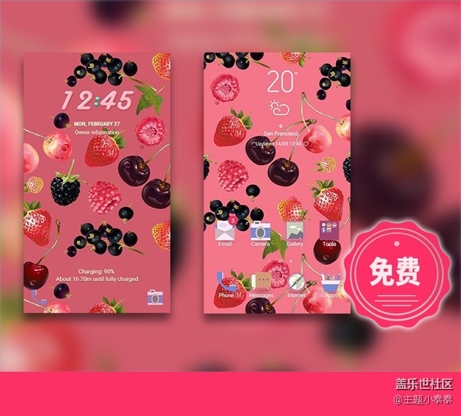 本周免費、精品手機主題推薦 - 三星手機主題