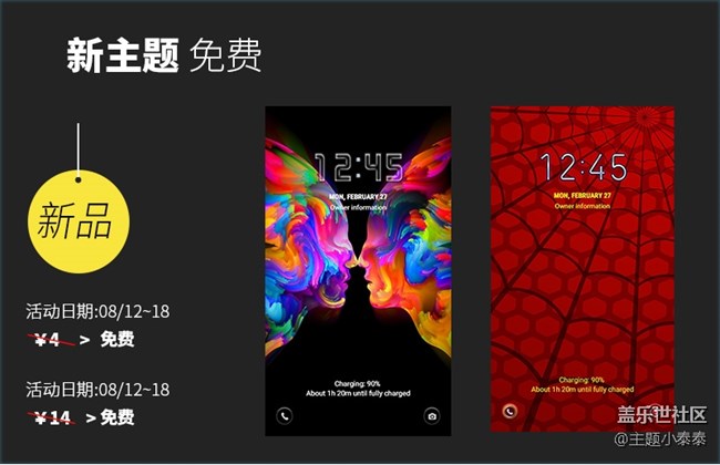 本周免費、精品手機主題推薦 - 三星手機主題