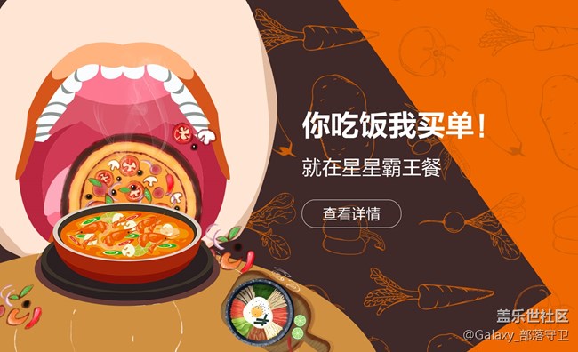 【名單公布】你吃飯我買單！就在星星霸王餐