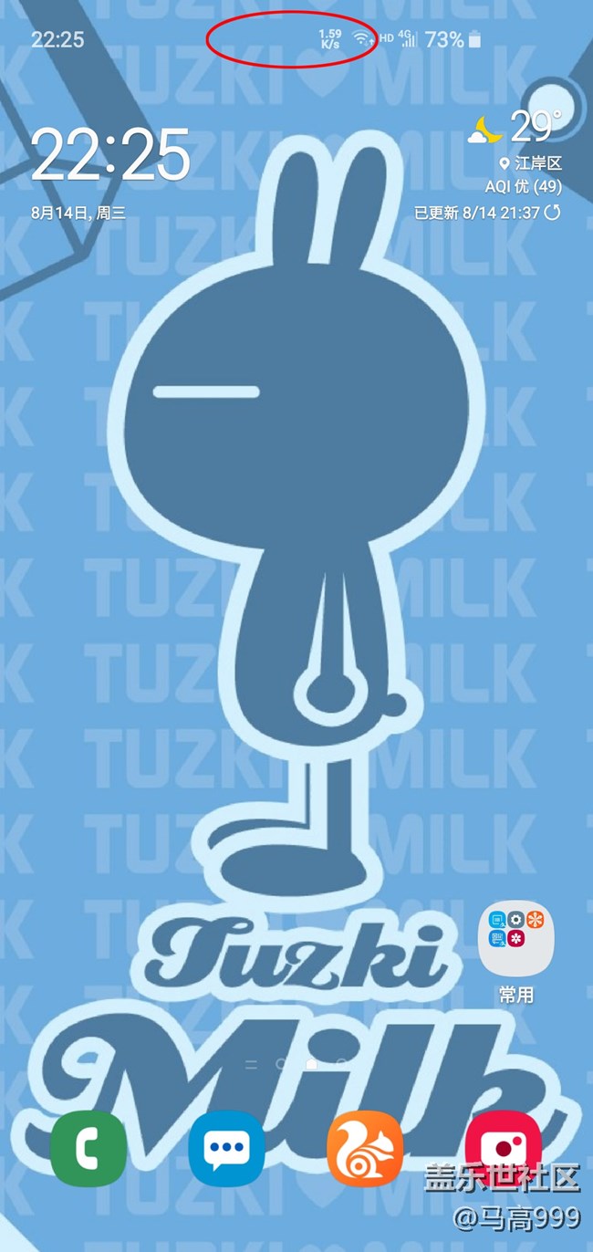 為何在桌面的狀態(tài)欄上有些功能激活后的圖標不會顯示？？？