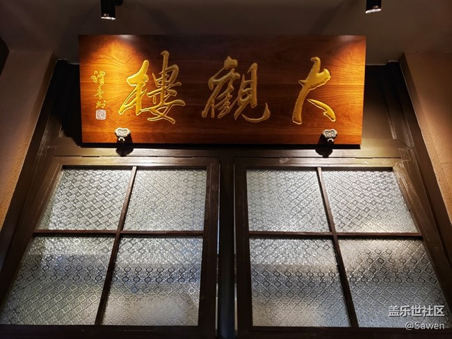 【Bixby游記】蘇州老字號生煎